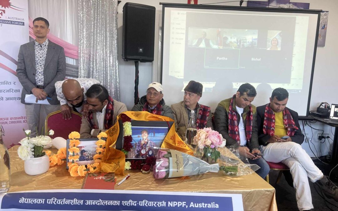 क्यान्बेरा, अष्ट्रेलिया – नेपाली जनप्रगतिशिल मंच अष्ट्रेलिया क्यान्बेराले शहीद रीत बहादुर खड्काको २२औं स्मृति दिवस भव्य कार्यक्रमका साथ सम्पन्न गरेको छ।